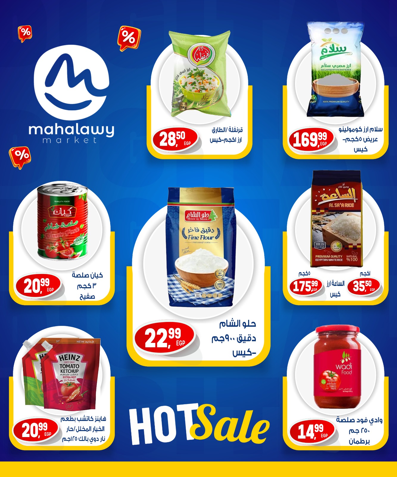 el-mahallawy-sons offers from 8may to 8may 2025 عروض اولاد المحلاوى من 8 مايو حتى 8 مايو 2025 صفحة رقم 15
